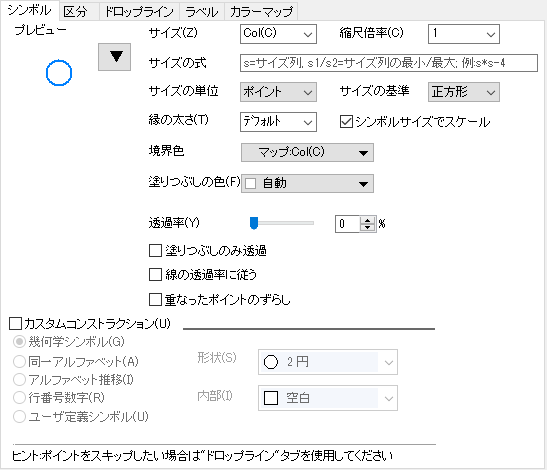 The Symbol tab 2d.png