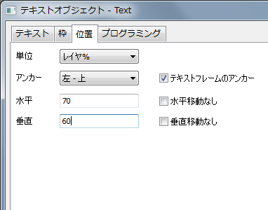 Text Object Position tab.png