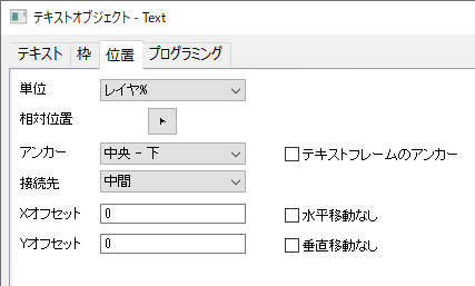 Text Object Position tab URPC=1.png