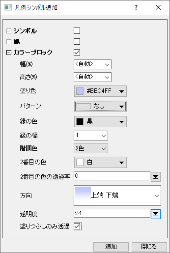 Add Legend Symbol Color Block.png