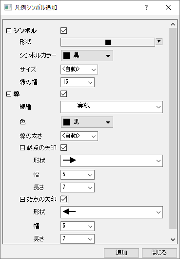 凡例シンボル追加ボタン