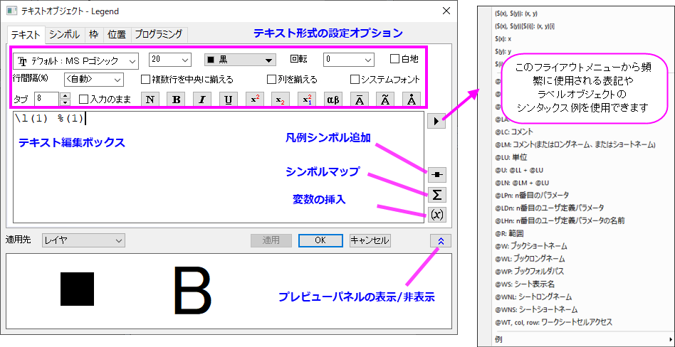 Annotation Text tab.png