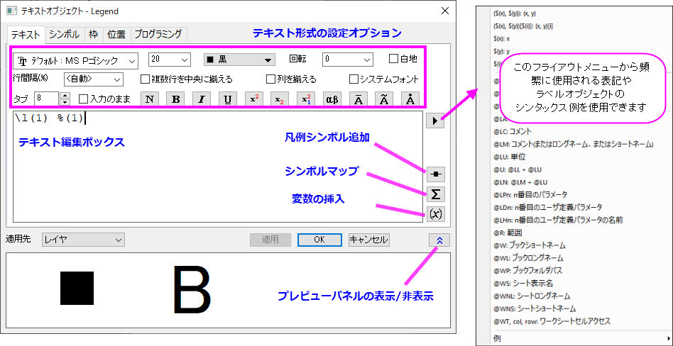 Annotation Text tab.png