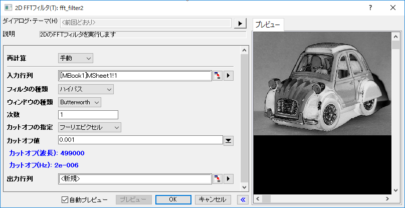 2Dfft filters.png