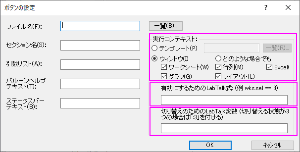 Button settings context group.png