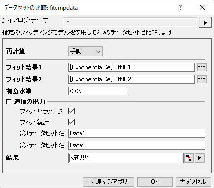 UG CompData dlg.png