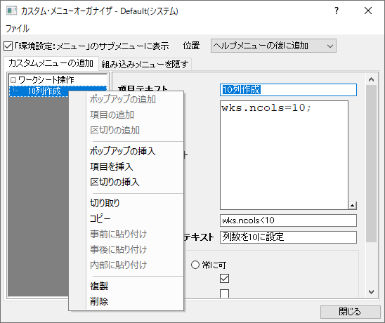Add Custom Menu Panel New-vNext.png