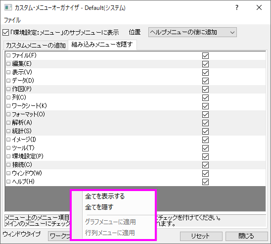 Custom Menu ContextMenu Hide2 New.png