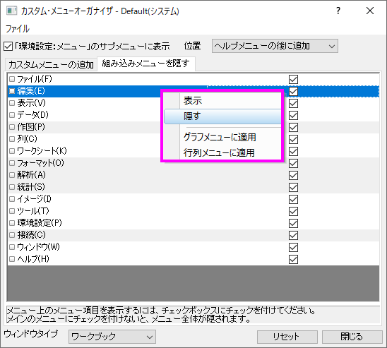 Custom Menu ContextMenu Hide New.png