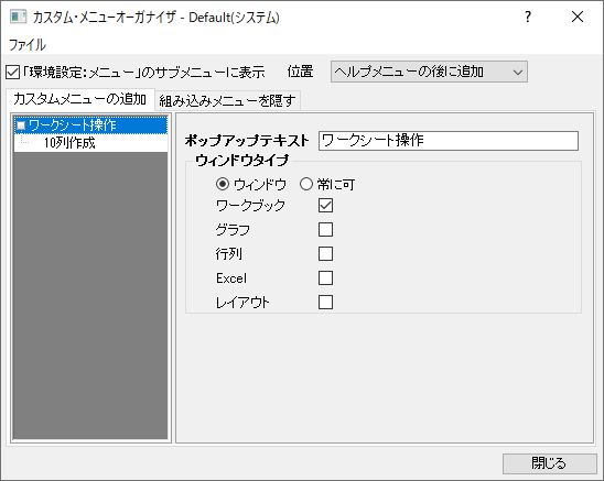Custom Menu Organizer Dialog-vNext.png