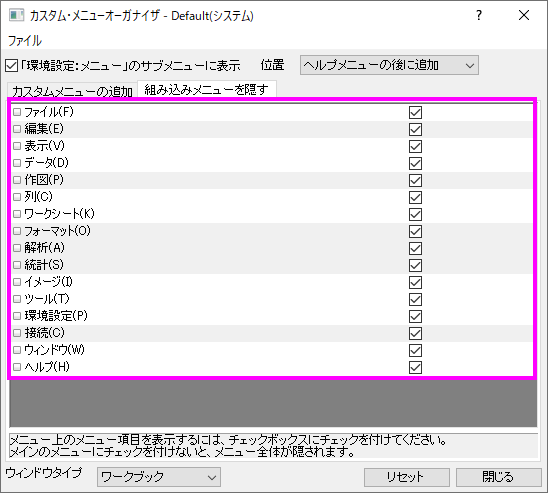 Hide Built-in Menu New.png