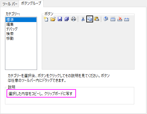 Code Builder Button Groups.png