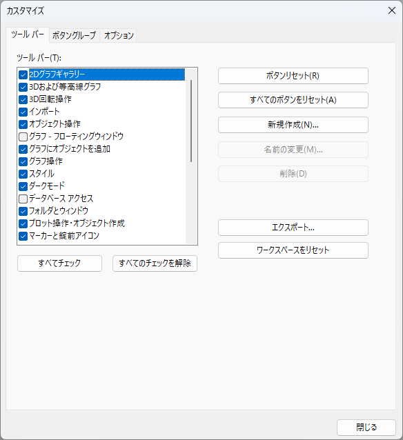 Toolbars1.png