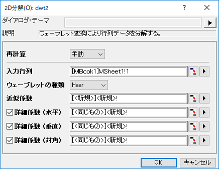 2DDecompose dwt2.png