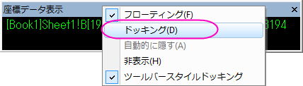 Image:The Data Display Tool-2.png