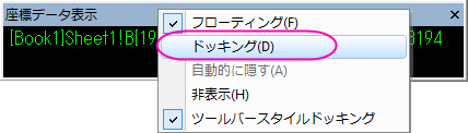 Image:The Data Display Tool-2.png