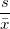 \frac s{\bar{x}}