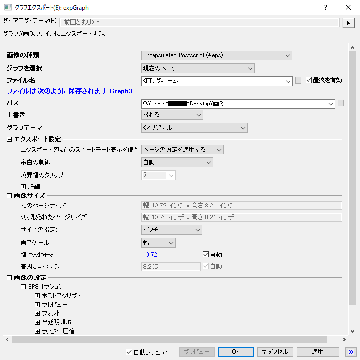 The Export Graph Dialog Box-1.png