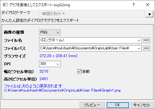 Export Graph as Image Dialog 01.png