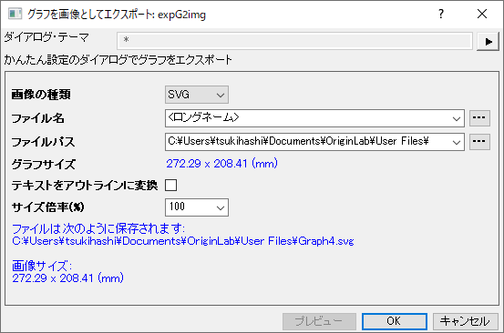 Export Graph as Image Dialog 02.png