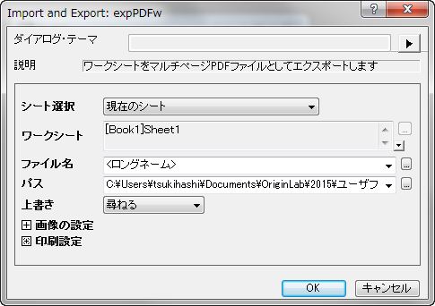 ExportWksAsPDF.png