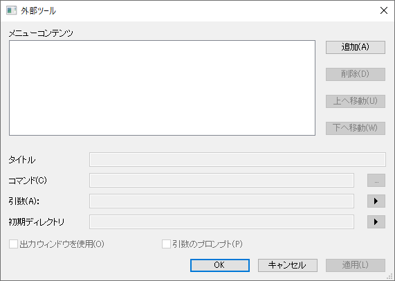 Code Builder External Tools.png