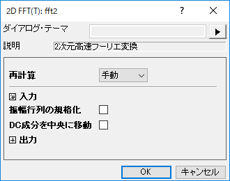 2D FFT fft2.png