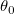 \theta _0\,\!