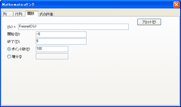 Image:The Function Tab .png