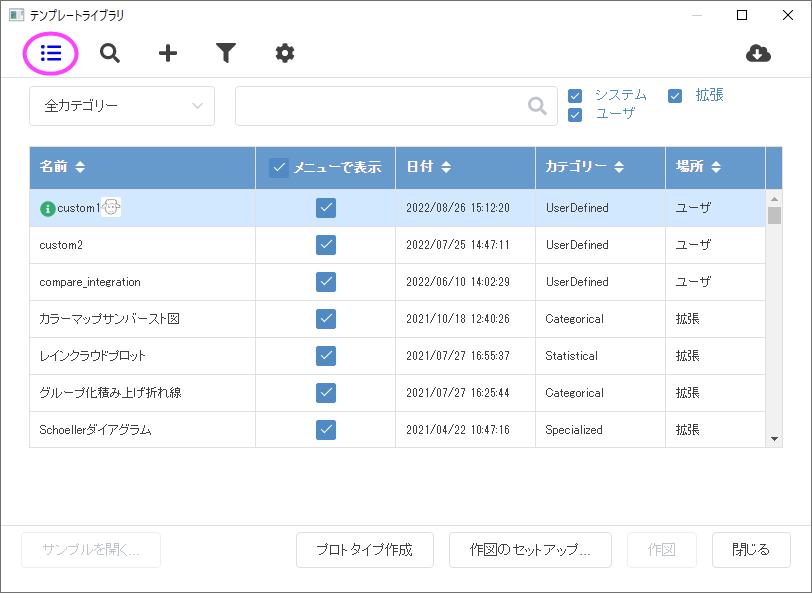 Template Library ListMode.png