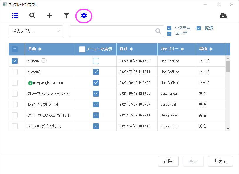Template Library ManageMode.png