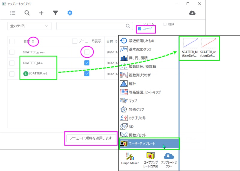 Template Library Arrange Template.png