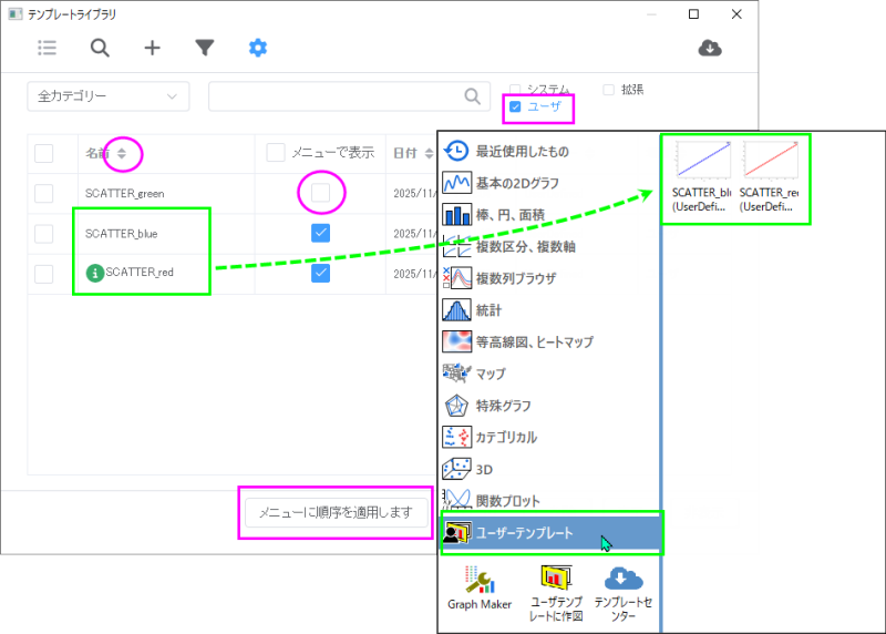 Template Library Arrange Template.png