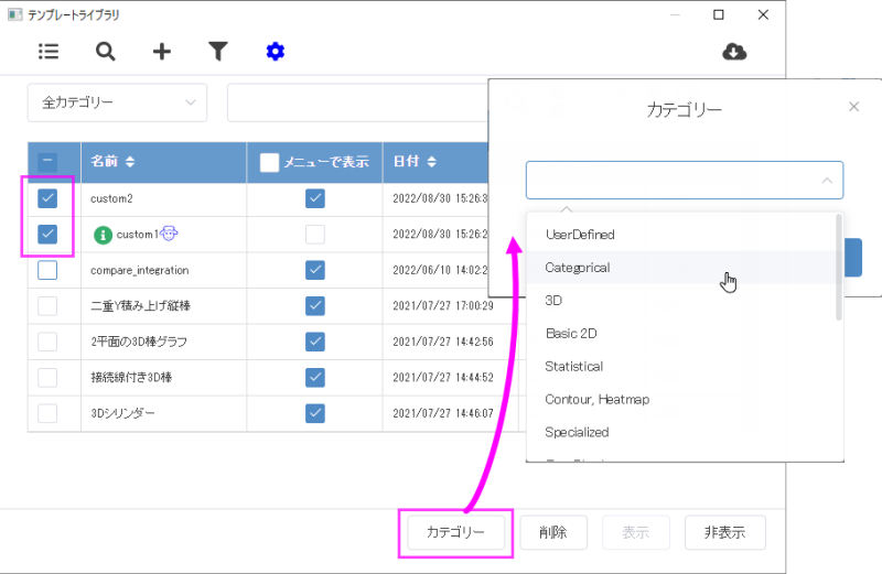 Template Library Manage Category.png