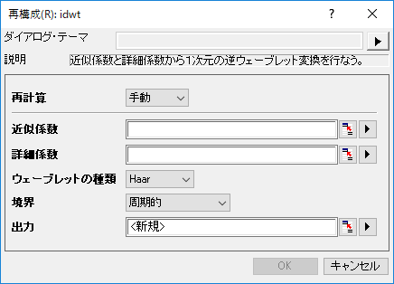 Reconstruction idwt.png