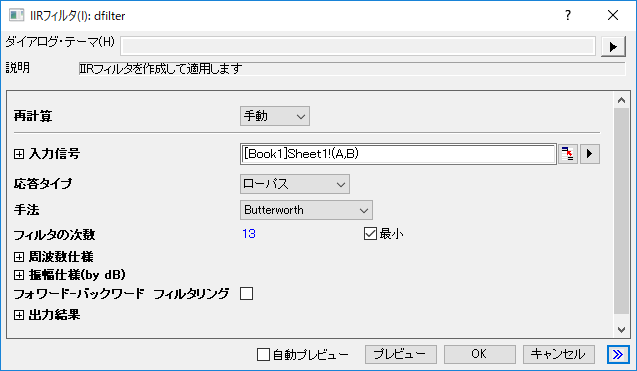 IIR Filter dfilter.png