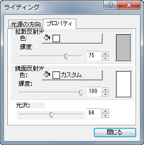 Image:The_Lighting_Control_Dialog_002.png