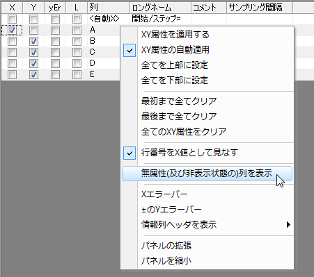 Plotsetup disregard column.png