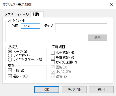 Table properties control.png