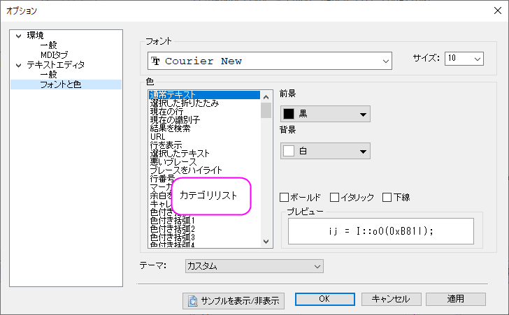 Code Builder Fonts Colors.png