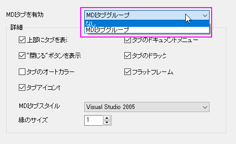 Code Builder MDI Tabs.png