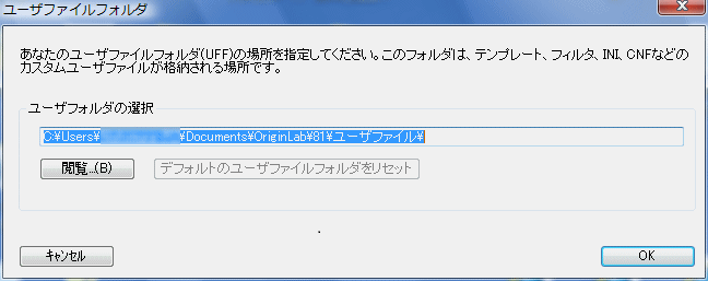 Using a Different Initialization File When Starting Origin.png