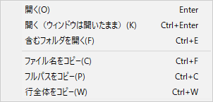 Code Builder Quick Open shortcutMenu.png