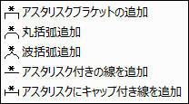 Button Add asterisk bracket List.png