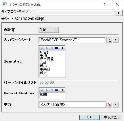 Wstats dialog.png