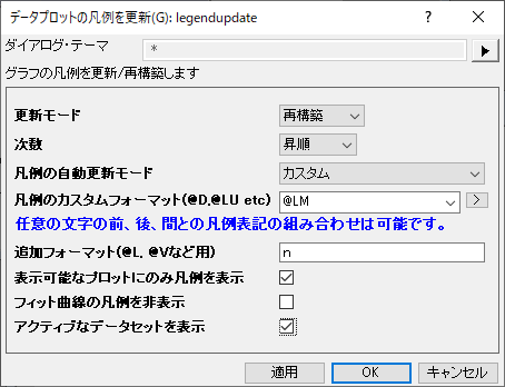 Legendupdate dialog box new.png