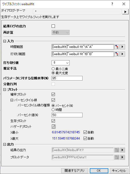 Weibullfit Dialog.png