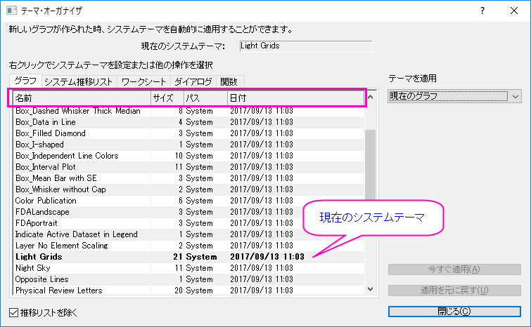 Theme Organizer 1.png