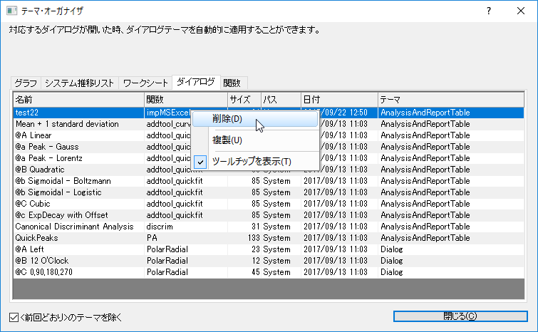 Theme Organizer Dialog.png