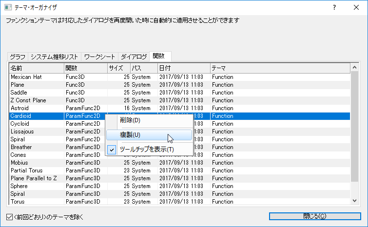 Theme Organizer Function.png